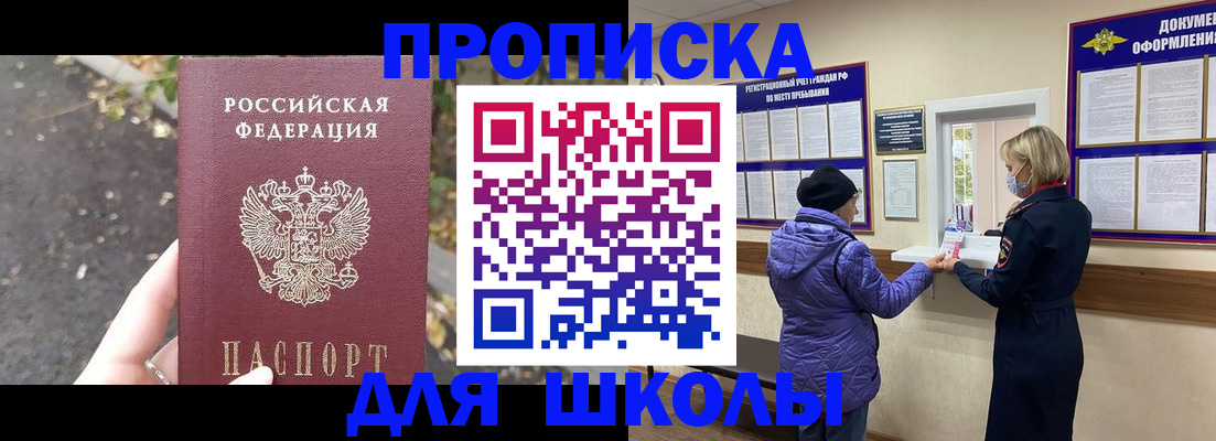 прописка в квартире в Богдановиче