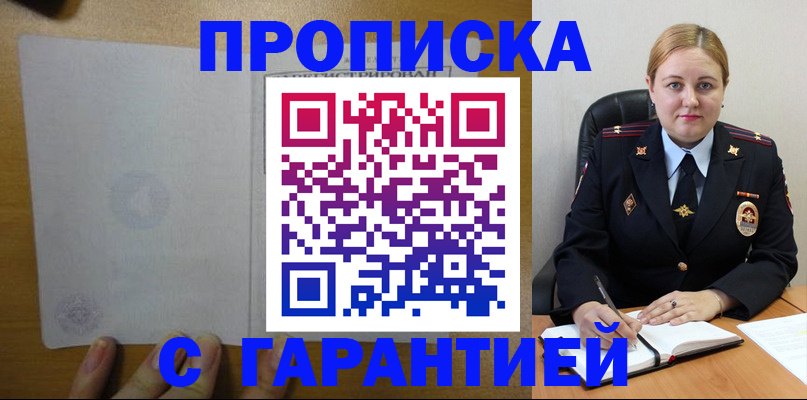 прописка в квартире в Богдановиче