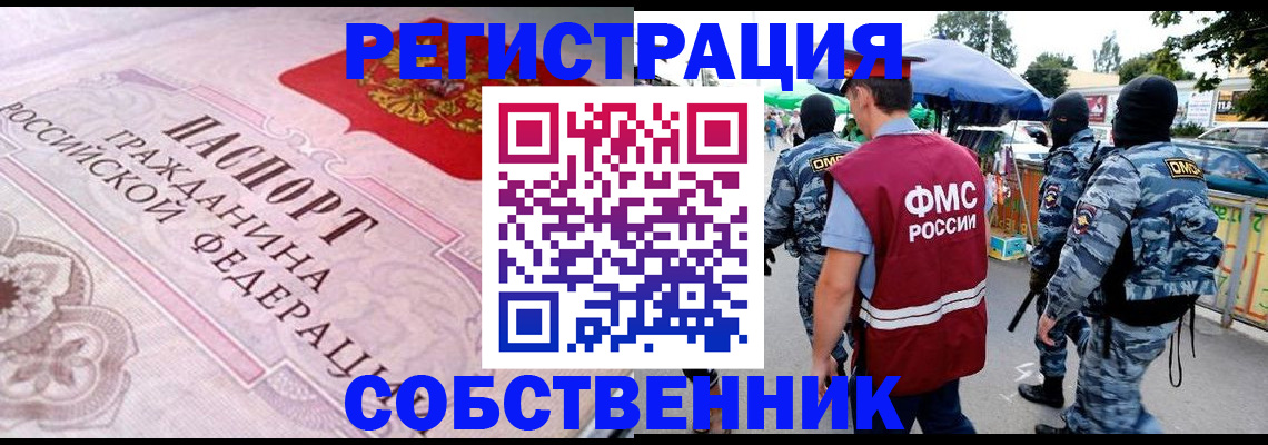 временная регистрация для всех в Богдановиче